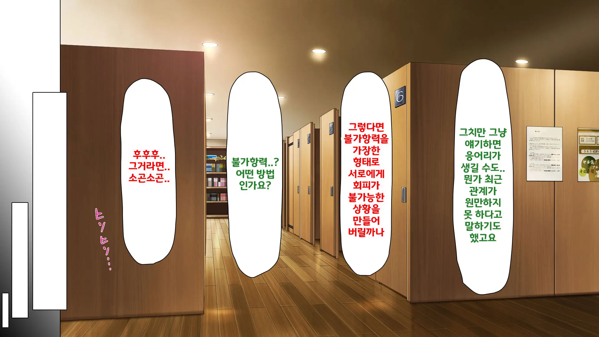 Beit Ga Koshitsu De Ura Op Service Shiteiru Mankitsu | 알바가 개인실에서 뒷서비스 하고 있는 만화 카페